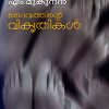 Book Daivathinte Vikrithikal