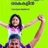 Book Vijayam Rakshithakkalude Kaikalil 100