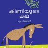 Book Kiniyude Kadha