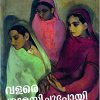 Book Valare Thamasichupoyi