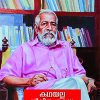 Book Kathayalla Jeevitham Thanne