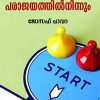 Book Vijayapatangal Parajayathilninnum