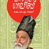 Book Mirza Ghalib