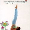 Book Yogavidya