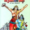 Book Mahabharatham Suyodhanaparvam