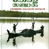 Book Kerala Sancharam