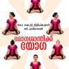 Book Rogashanthikku Yoga