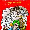 Book Ayirathonnu Ravukalile Manthrika Kathakal