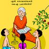 Book Muthassi Ramayanam