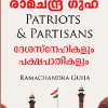 Book Deshasnehikalum Pakshapathikalum