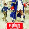 Book Oliver Twist