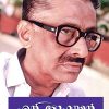 Book N Mohanante Kathakal