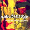 Book Pakarnnattam