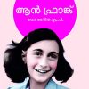 Book Anne Frank