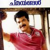 Book Chamayangal