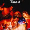 Book Viswothara Christmas Kathakal