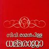Book Dharmaraja