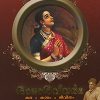 Book Rajaravivarma