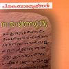 Book Narayanaguru