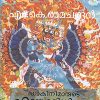 Book Daakinimaarude Hrudayabhoomiyiloode