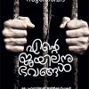 Book Ente Jayilanubhavangal