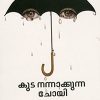 Book Kuda Nannakkunna Choyi
