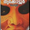 Book Thrukkottoor Peruma