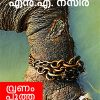 Book Vranam Pootha Chantham