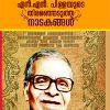 Book N N Pillayude Thiranjedutha Natakangal