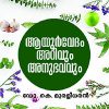 Book Ayurvedam: Arivum Anubhavavum