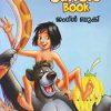 Book The Jungle Book
