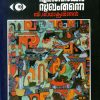 Book Evidaye Ellavarkum Sugam Thanne
