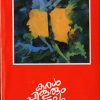 Book Karal Pilarum Kallam