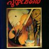 Book Puzha Muthal Puzha Vare