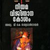 Book Niyama Vijnanakosam