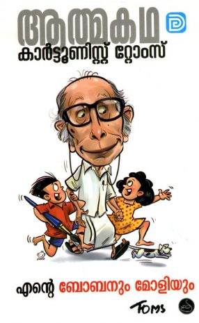 Book Ente Bobbanum Molliyum