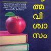 Book PADAM ONNU: ATMAVISWASAM
