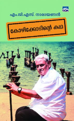 Book Kozhikodinte Kadha