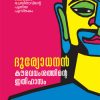 Book Duryodhanan Chooth