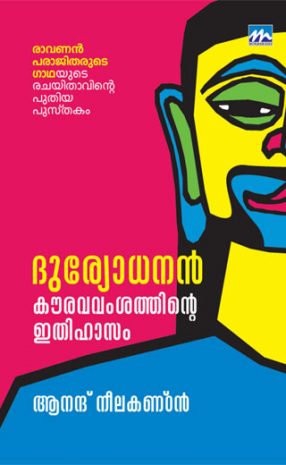 Book Duryodhanan Chooth