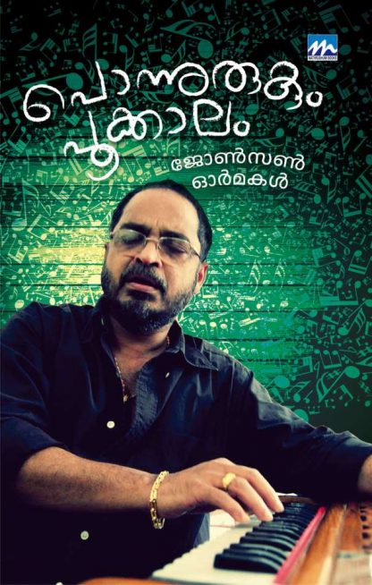 Book Ponnurukkum Pookkalam
