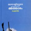 Book Malayaliyude Avasanathe Aththazham