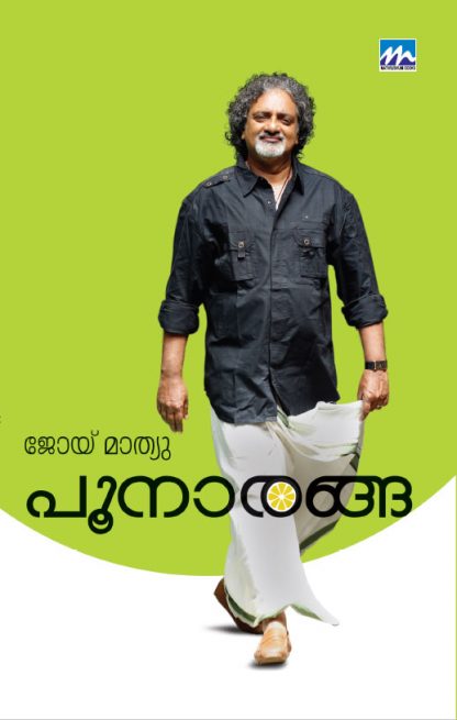 Book Poonaranga