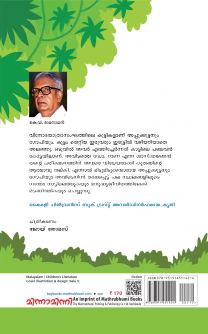 Adbutha-vanaranmar-2 Adbutha-vanaranmar-2