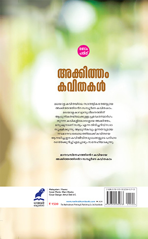 Akkittam-2 Akkittam-2