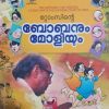 Book Bobanum Moliyum Toms VOL 2