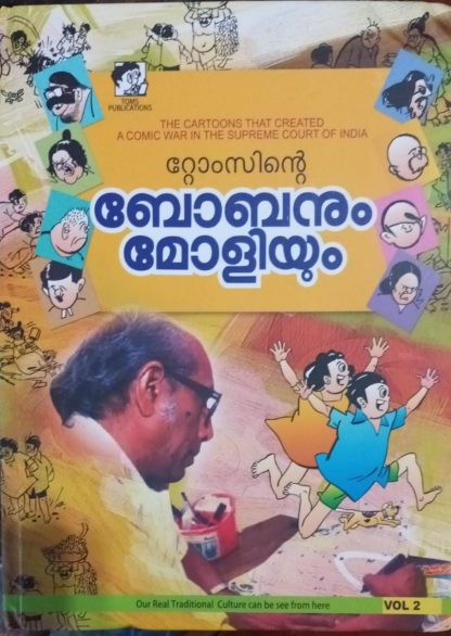 Book Bobanum Moliyum Toms VOL 2