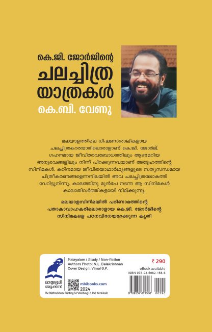 K.G. Georginte Chalachitralokam 2nd Edn Cover_Back K.G. Georginte Chalachitralokam 2nd Edn Cover_Back