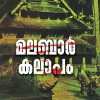 Book Malabar Kalapam