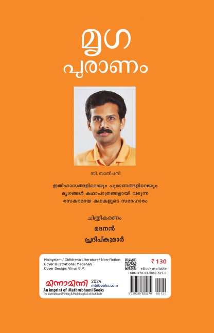 Mrigapuranam 3rd Edn Back Cover